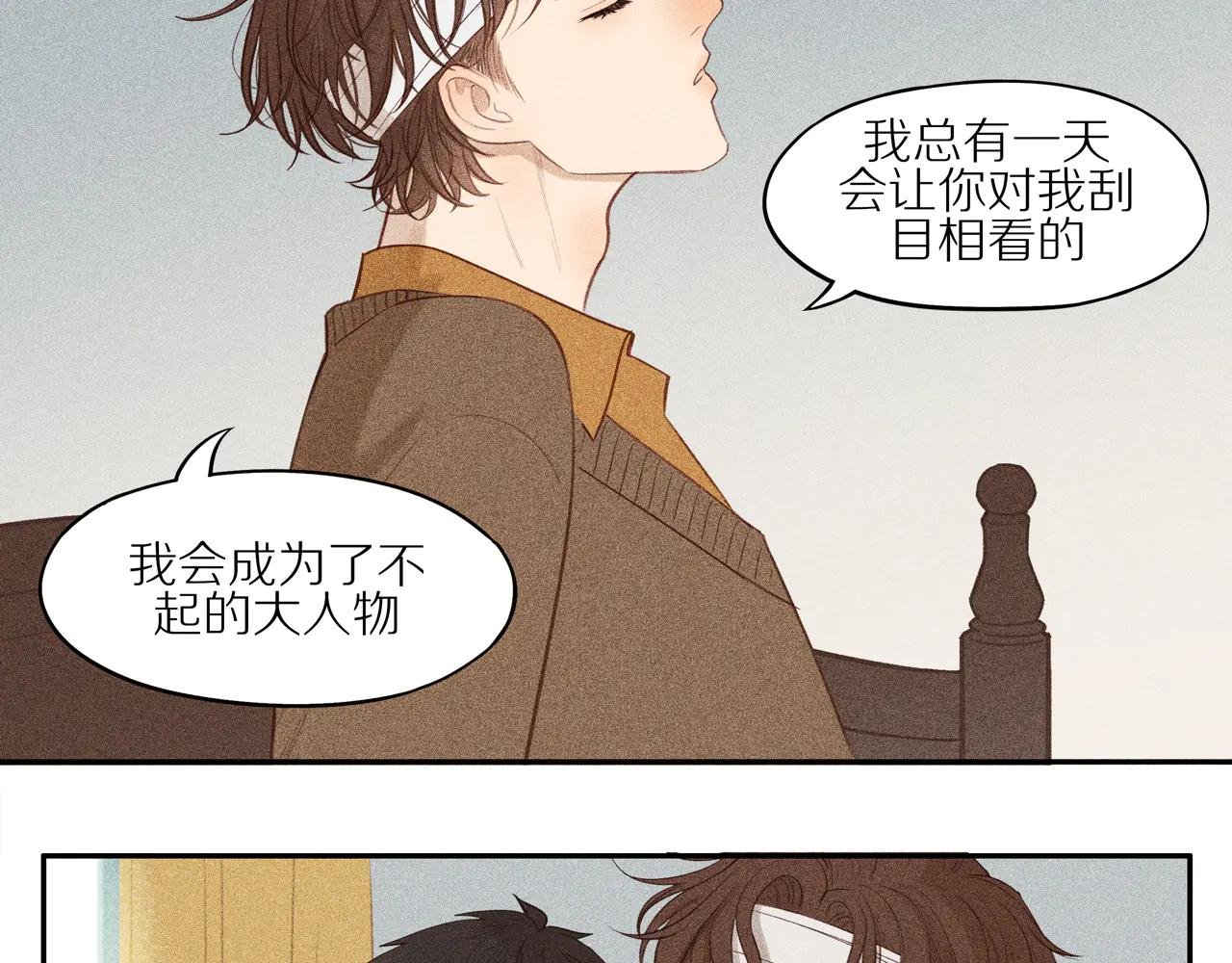 第七章 你这个骗子