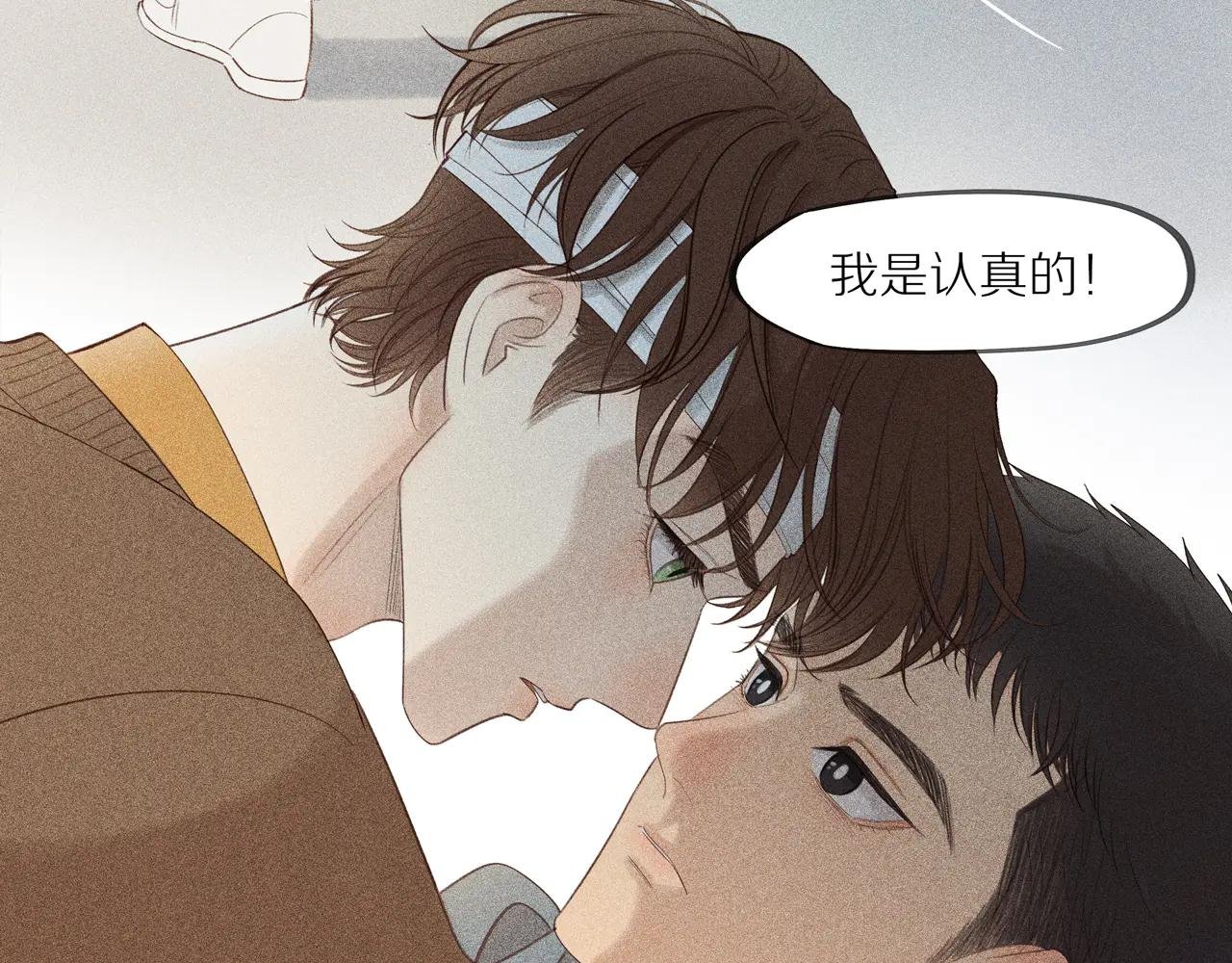 第七章 你这个骗子