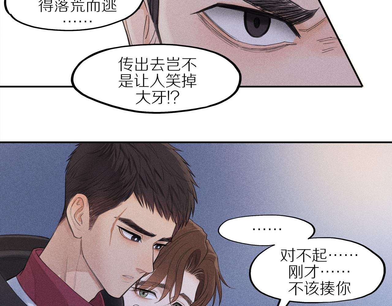 第六章 我骗你的