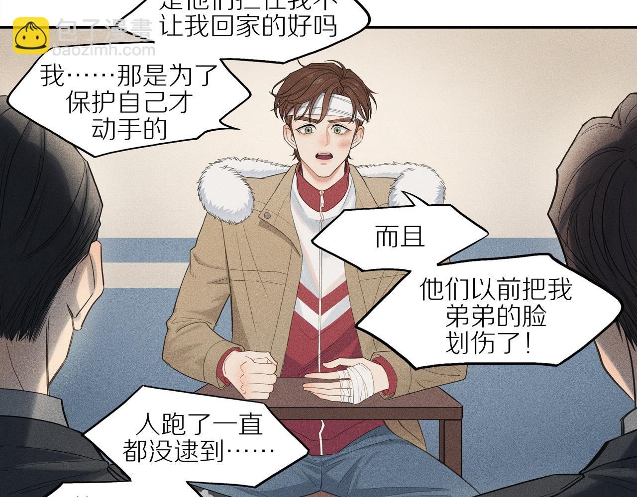 第六章 我骗你的