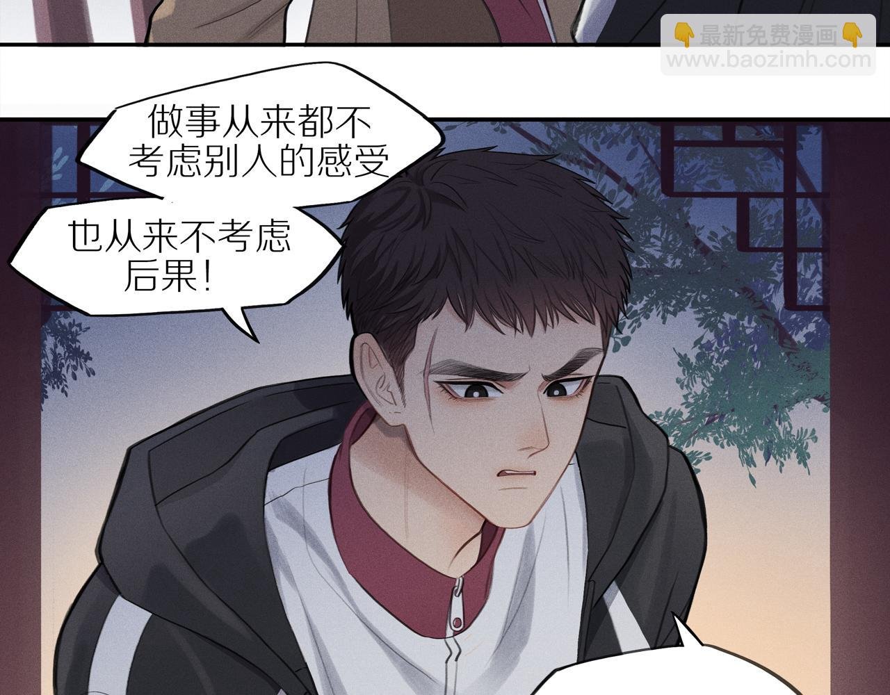 第五章 替你报仇