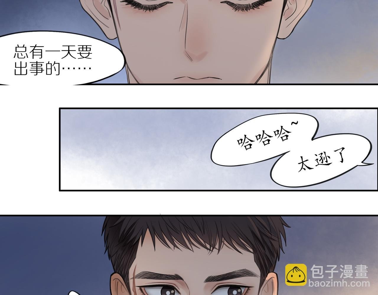 第五章 替你报仇