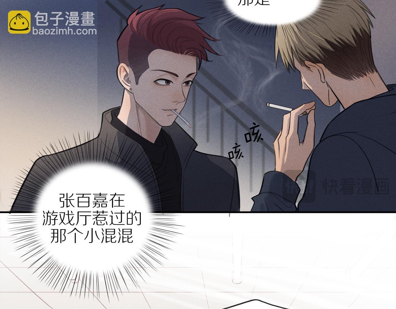 第五章 替你报仇
