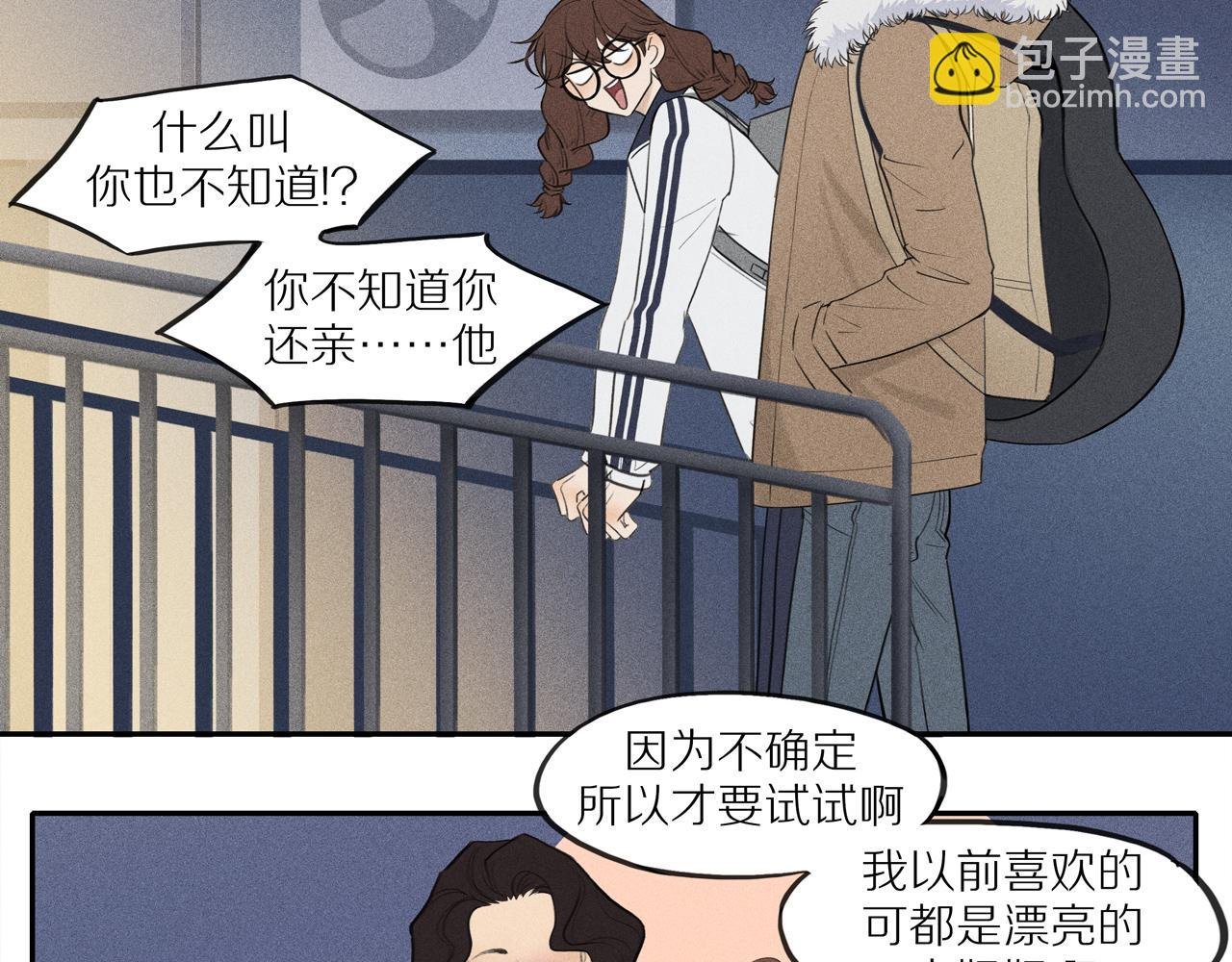 第五章 替你报仇
