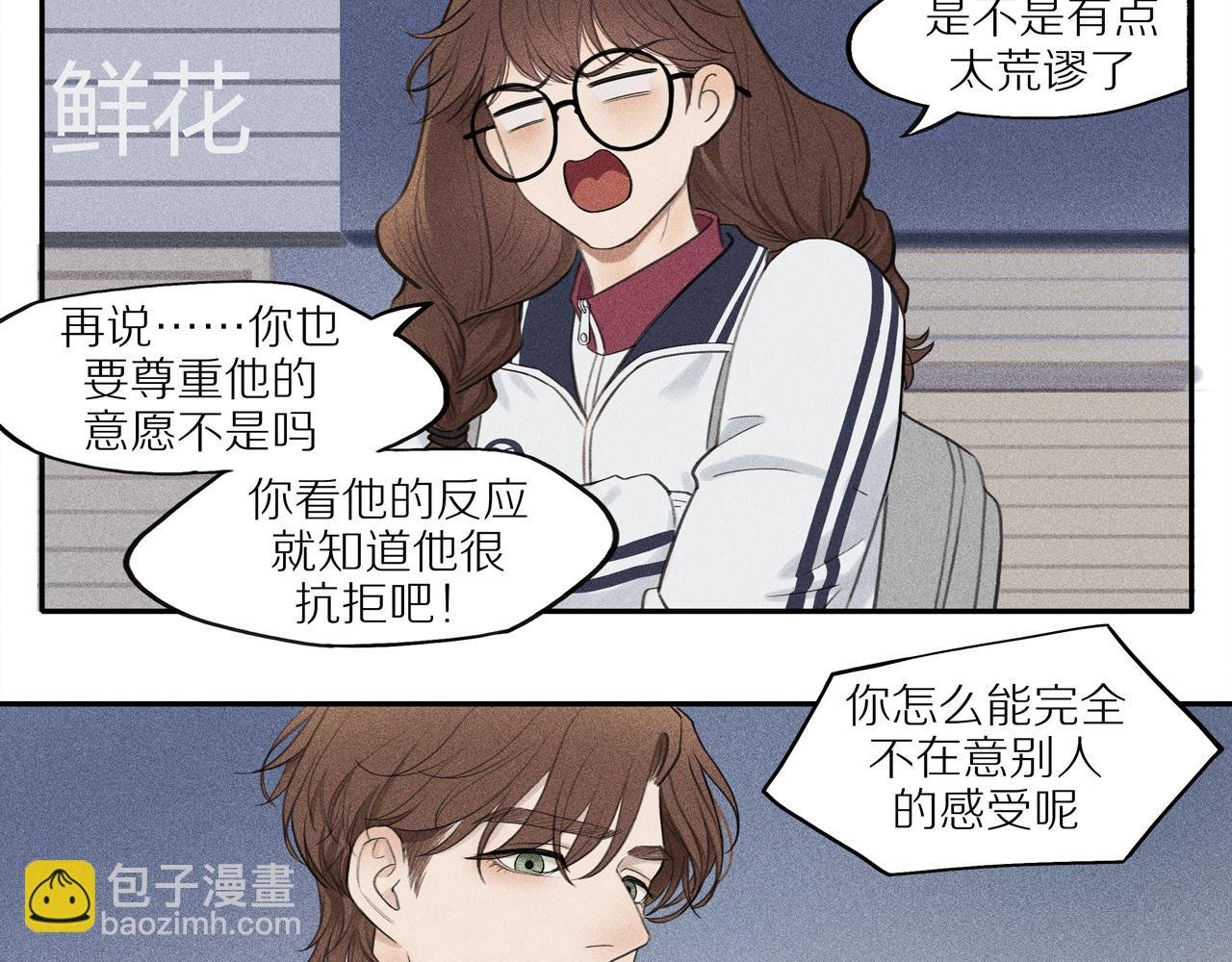 第五章 替你报仇