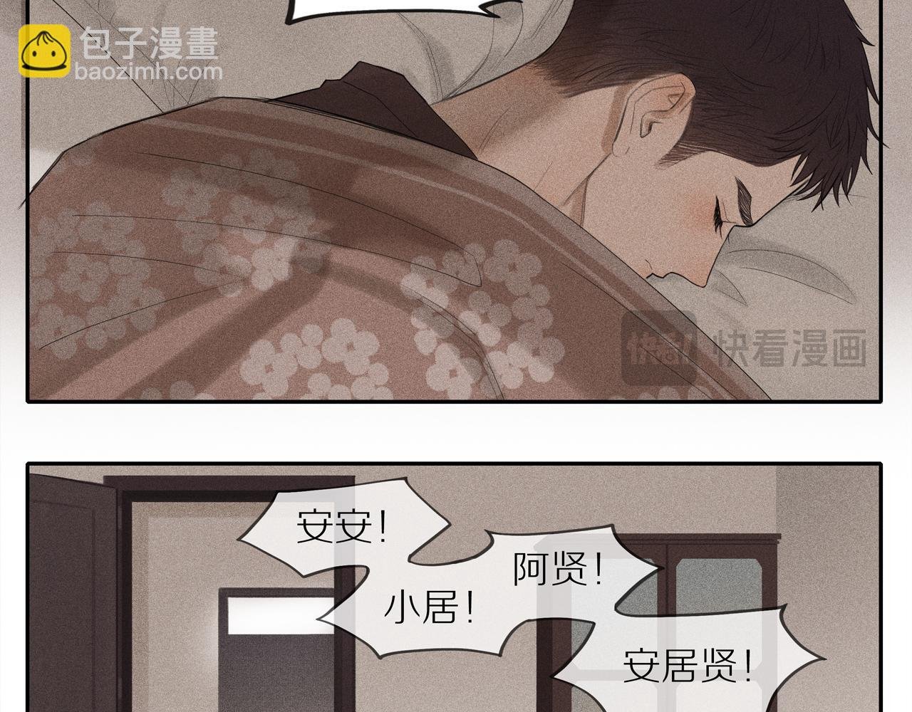 第四章 矛盾的心
