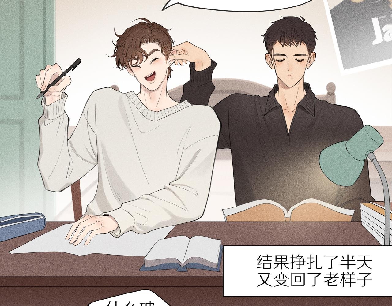 第四章 矛盾的心