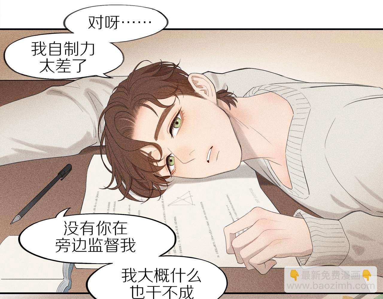 第四章 矛盾的心