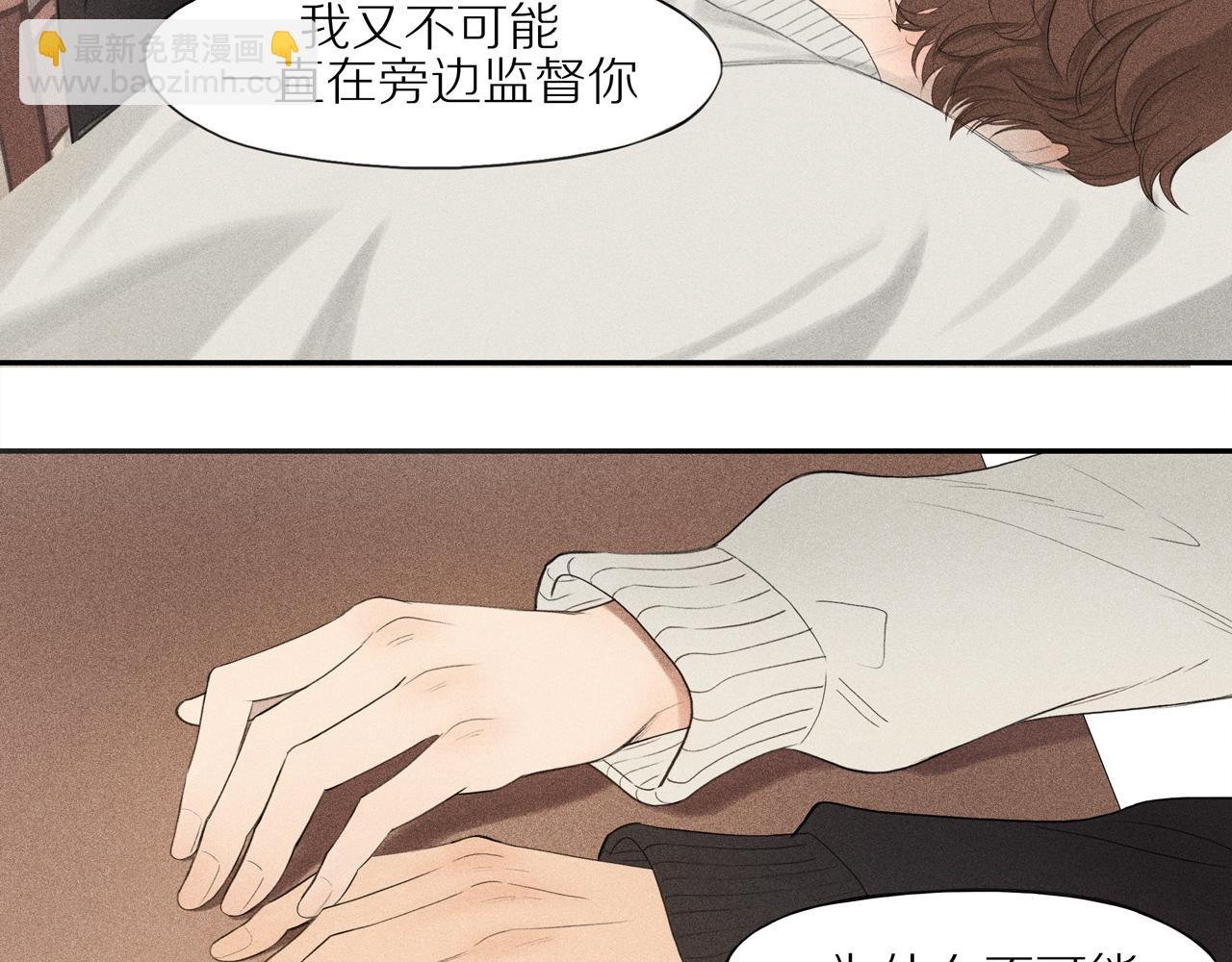 第四章 矛盾的心