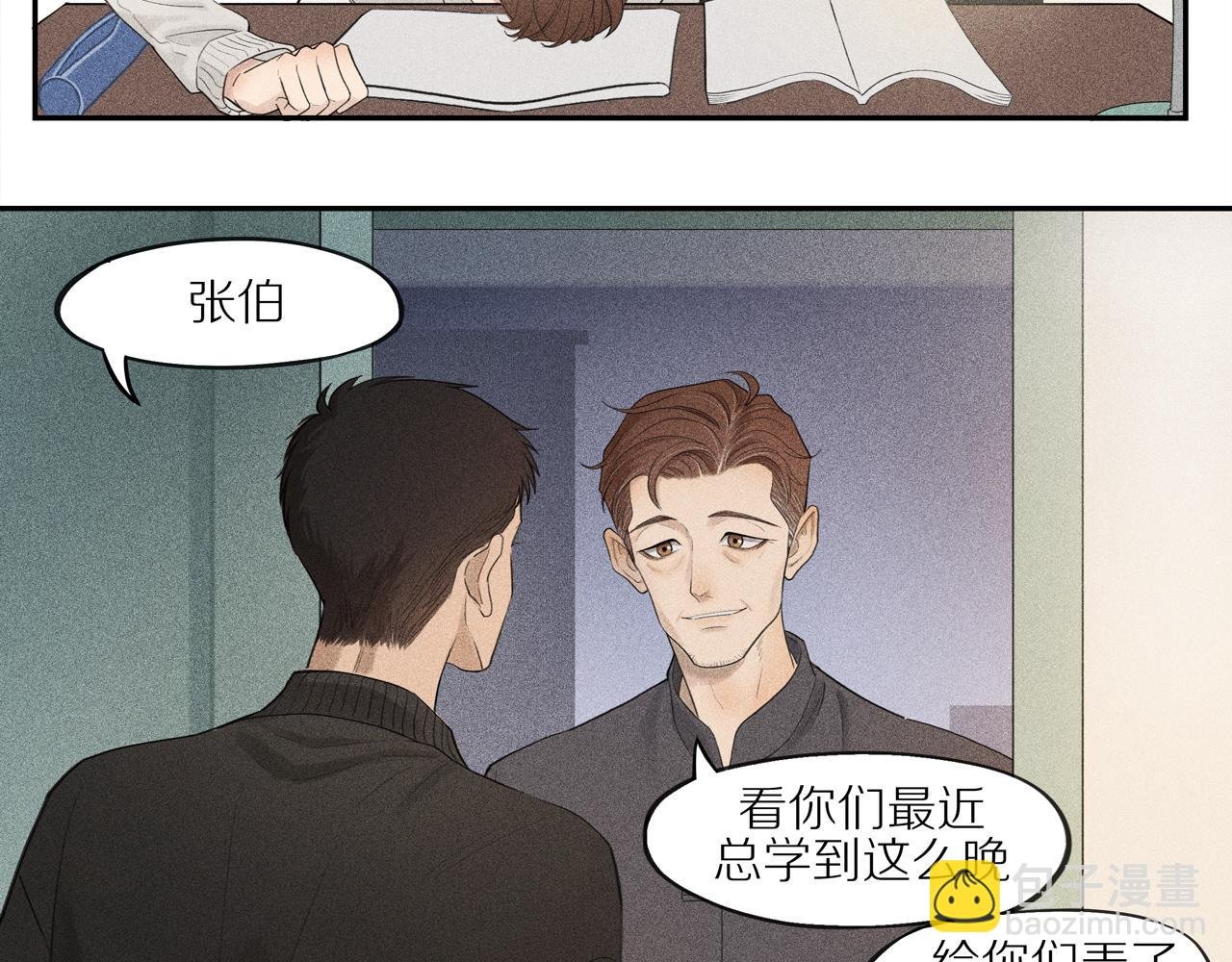 第四章 矛盾的心