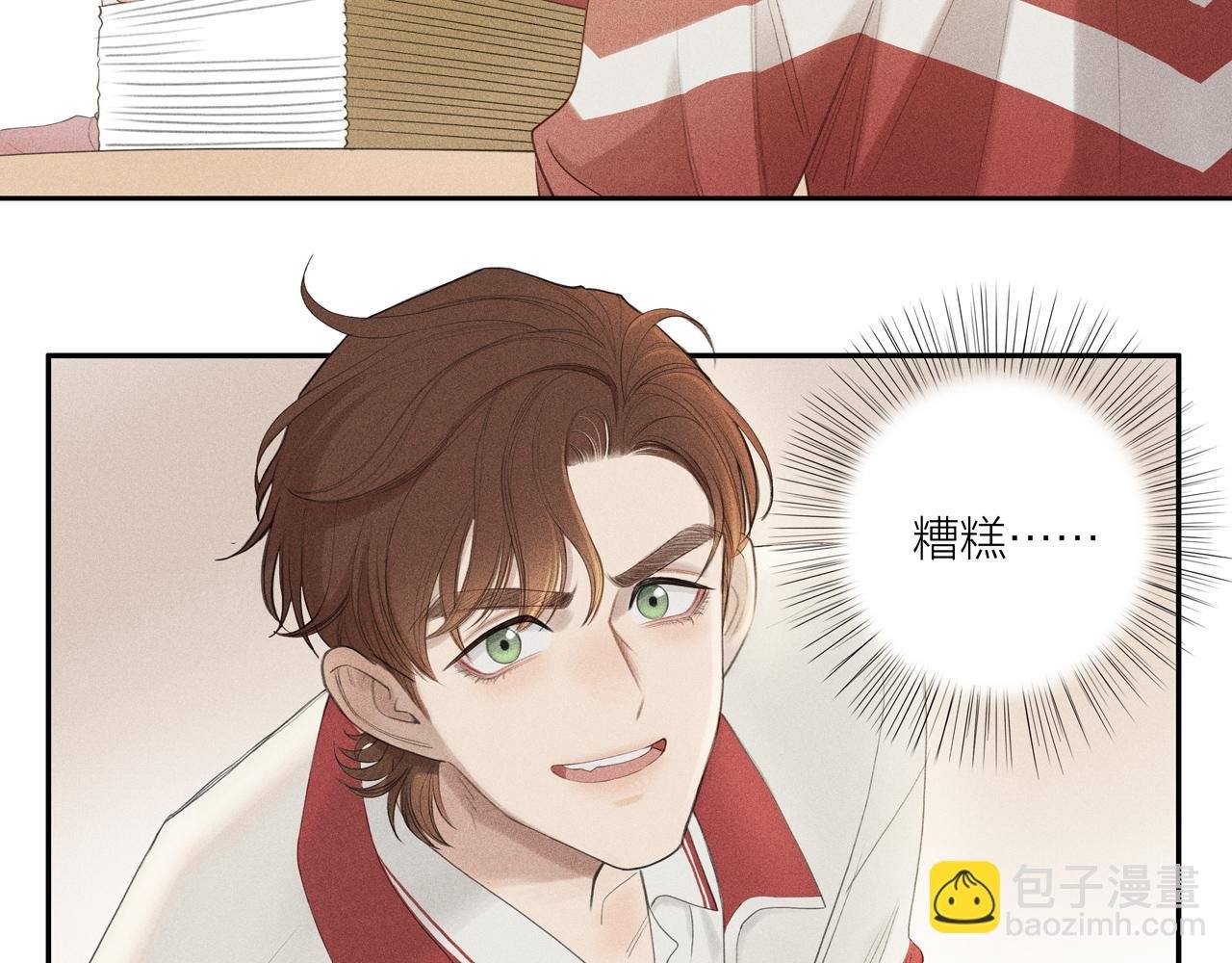 第三章 小意外