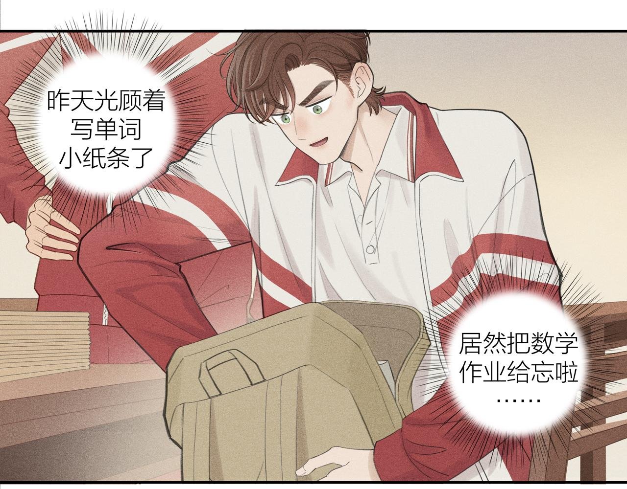 第三章 小意外
