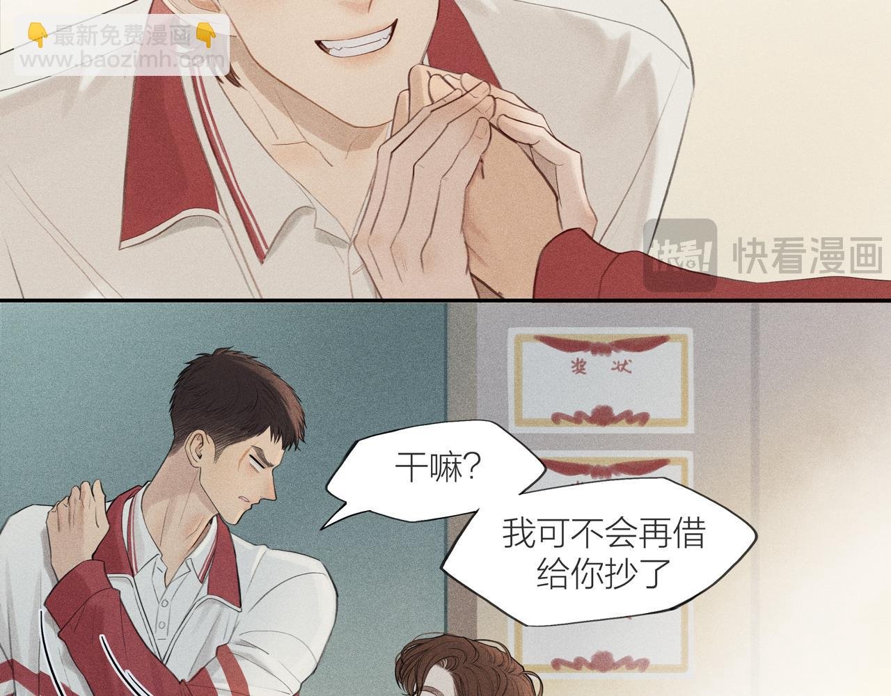 第三章 小意外