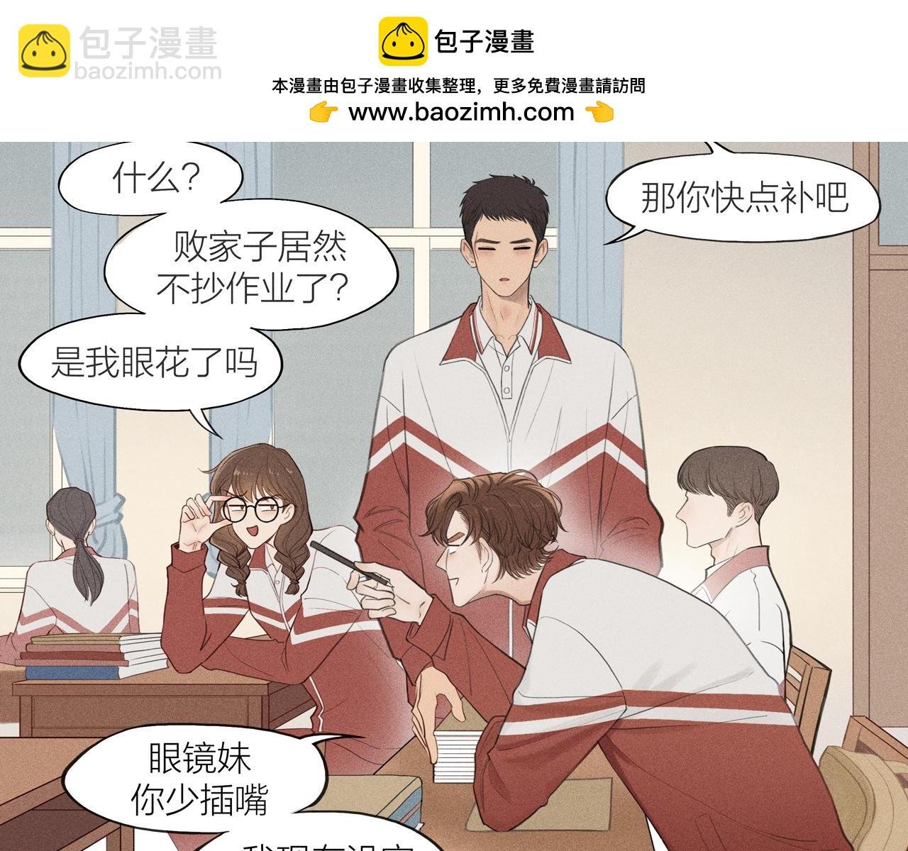 第三章 小意外