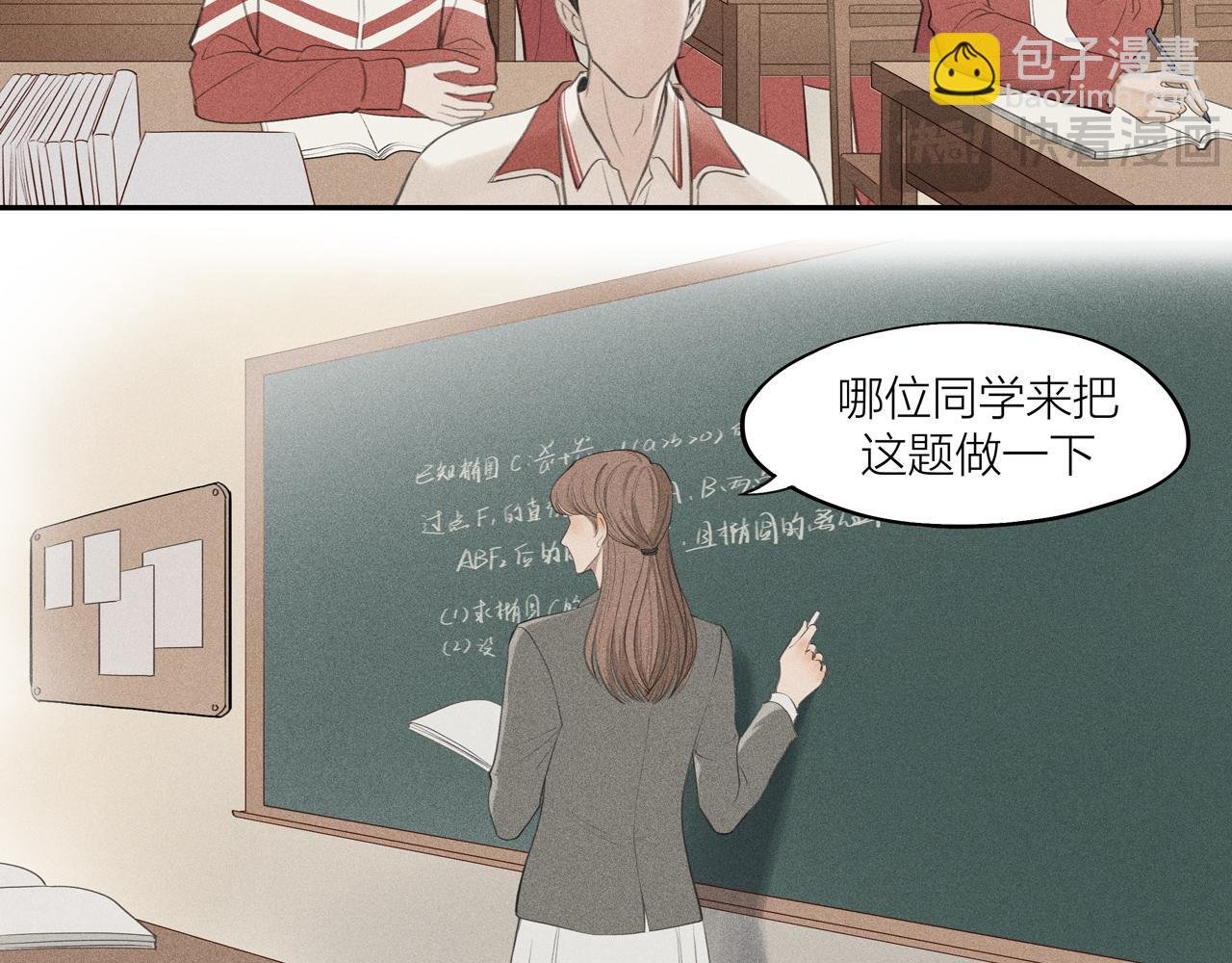 第三章 小意外