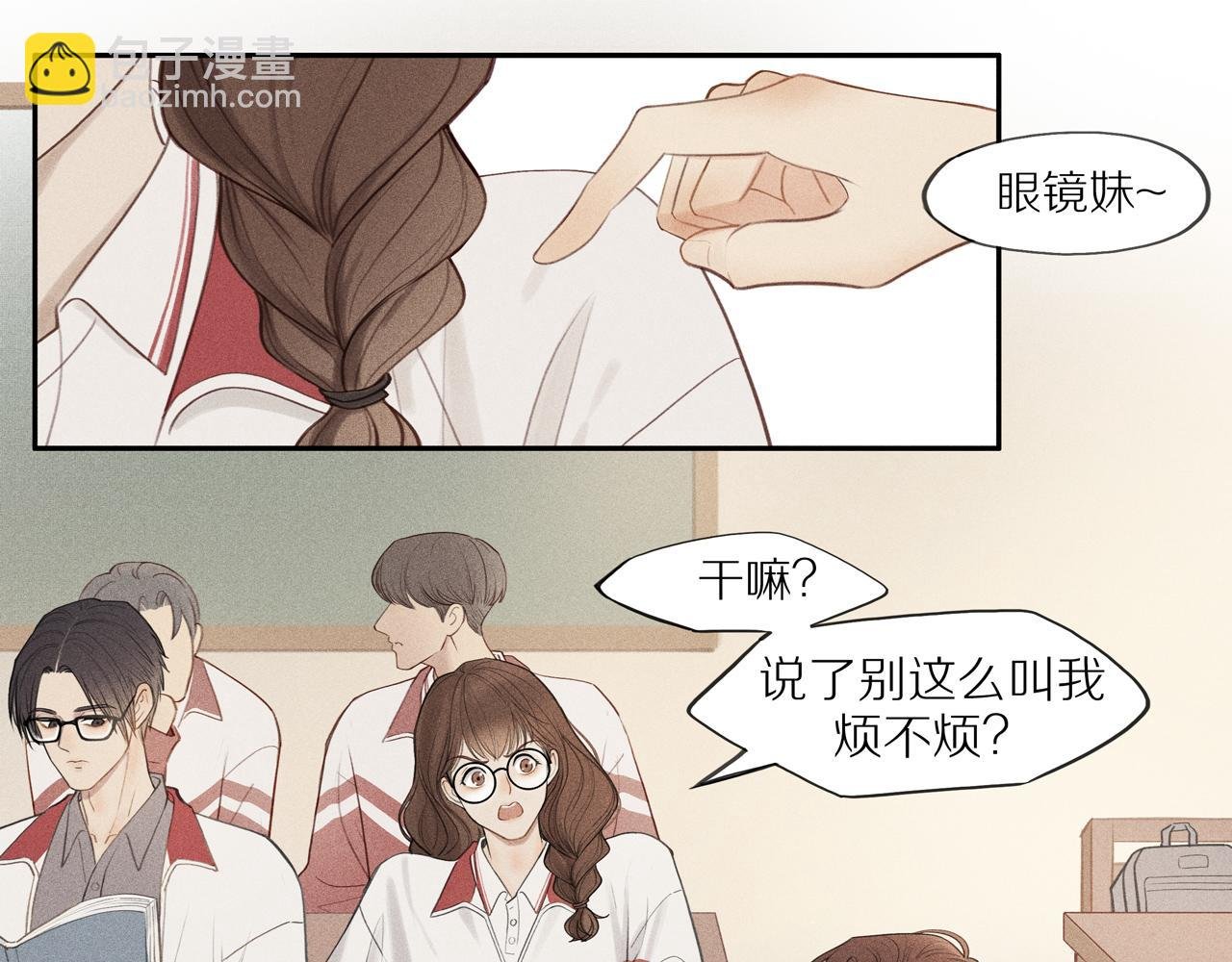 第三章 小意外