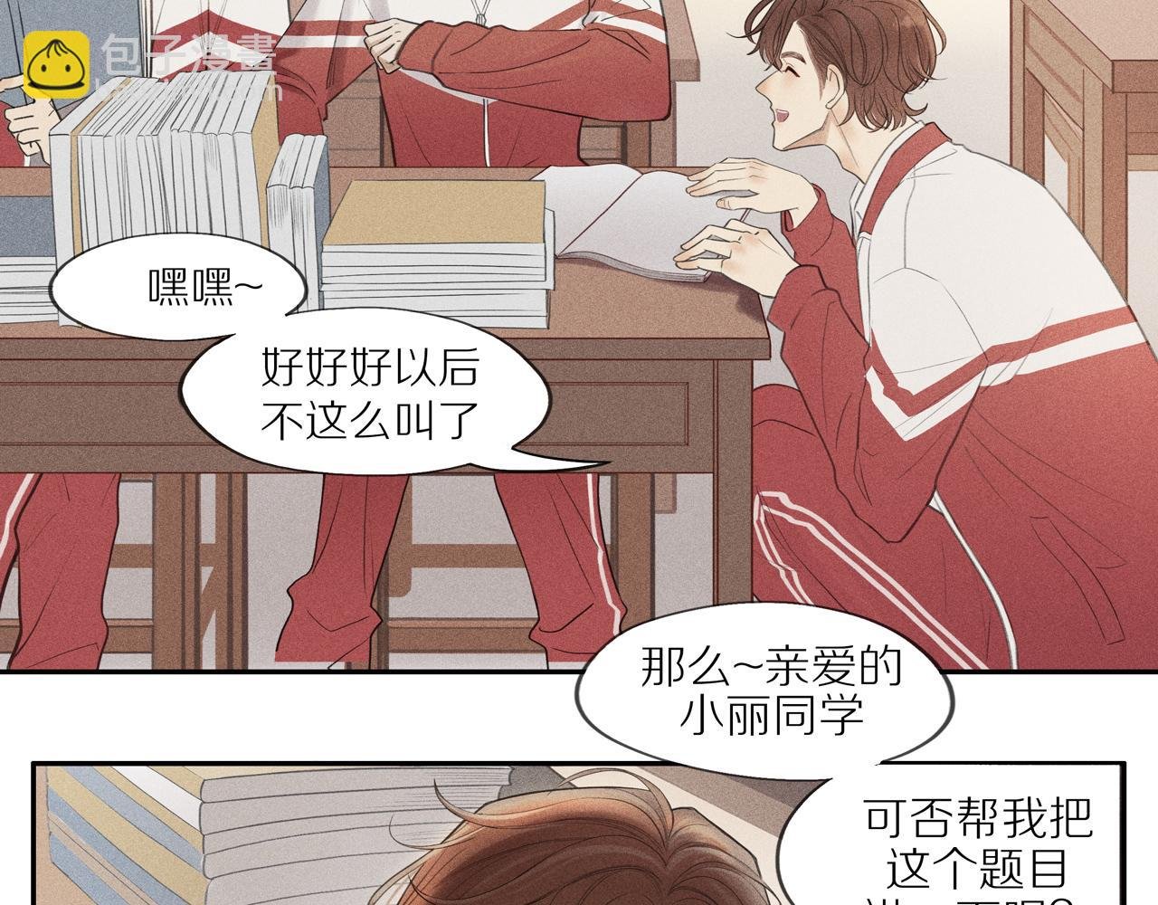第三章 小意外