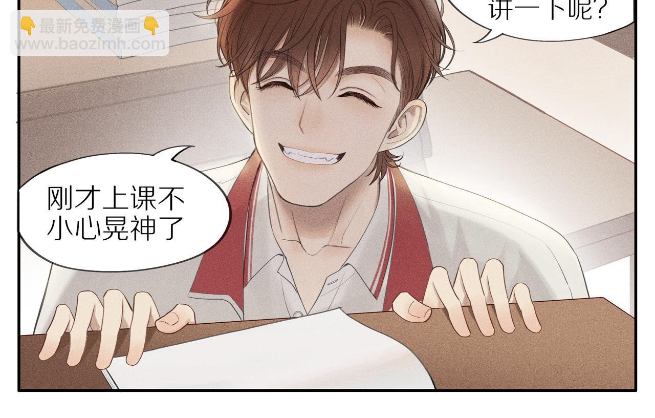 第三章 小意外