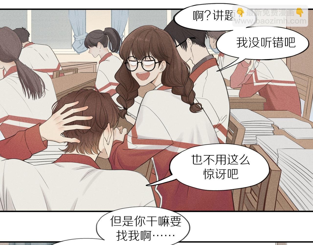 第三章 小意外