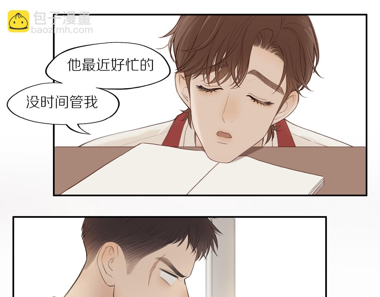 第三章 小意外