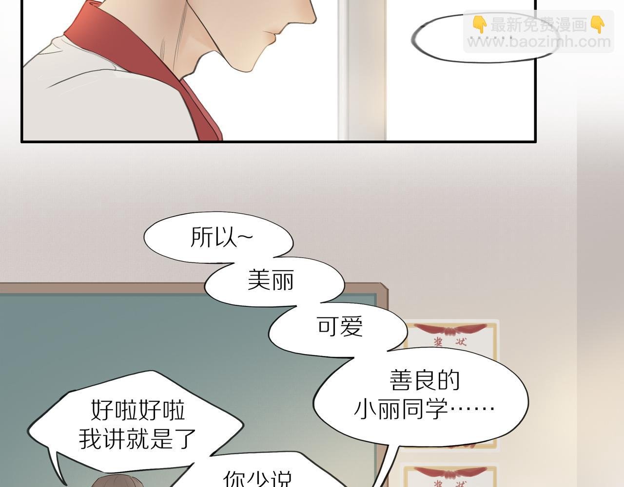 第三章 小意外