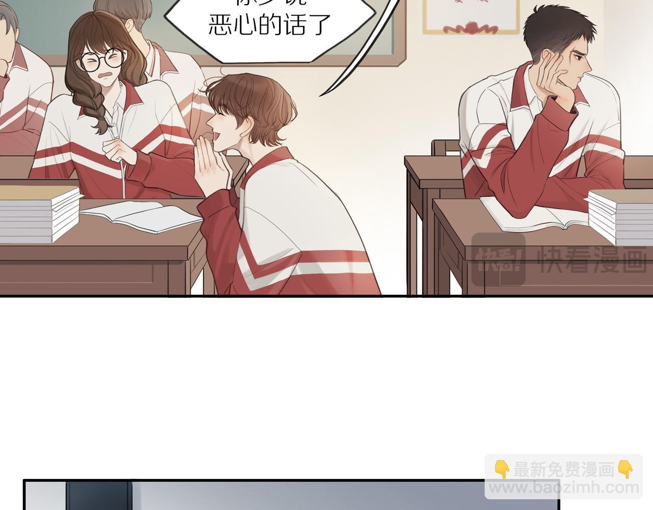 第三章 小意外
