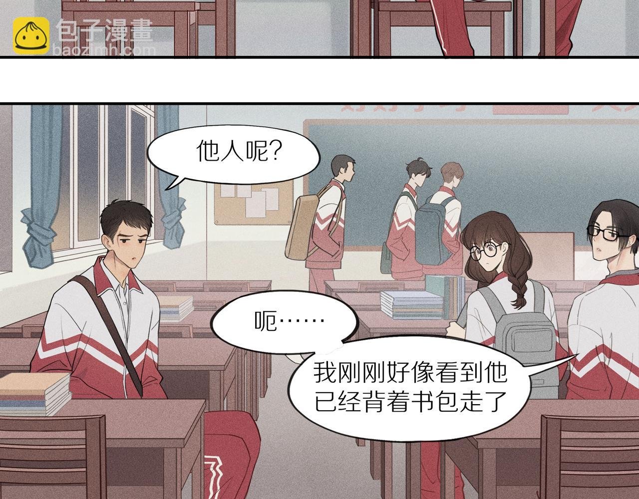 第三章 小意外