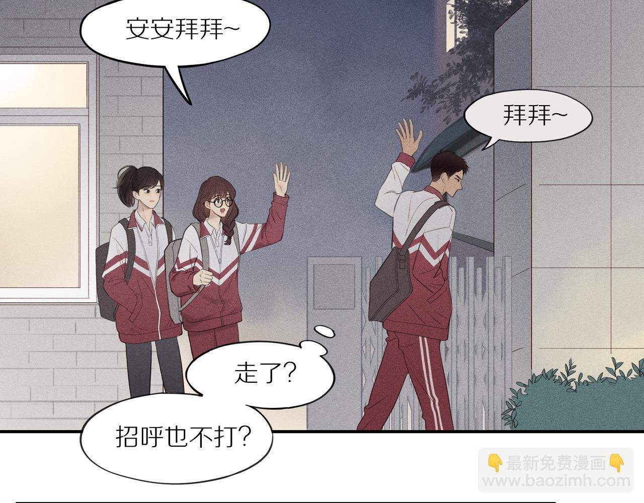 第三章 小意外