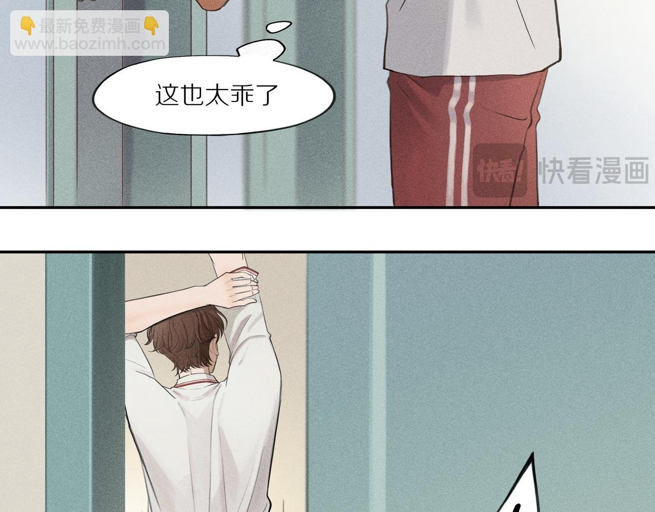 第三章 小意外