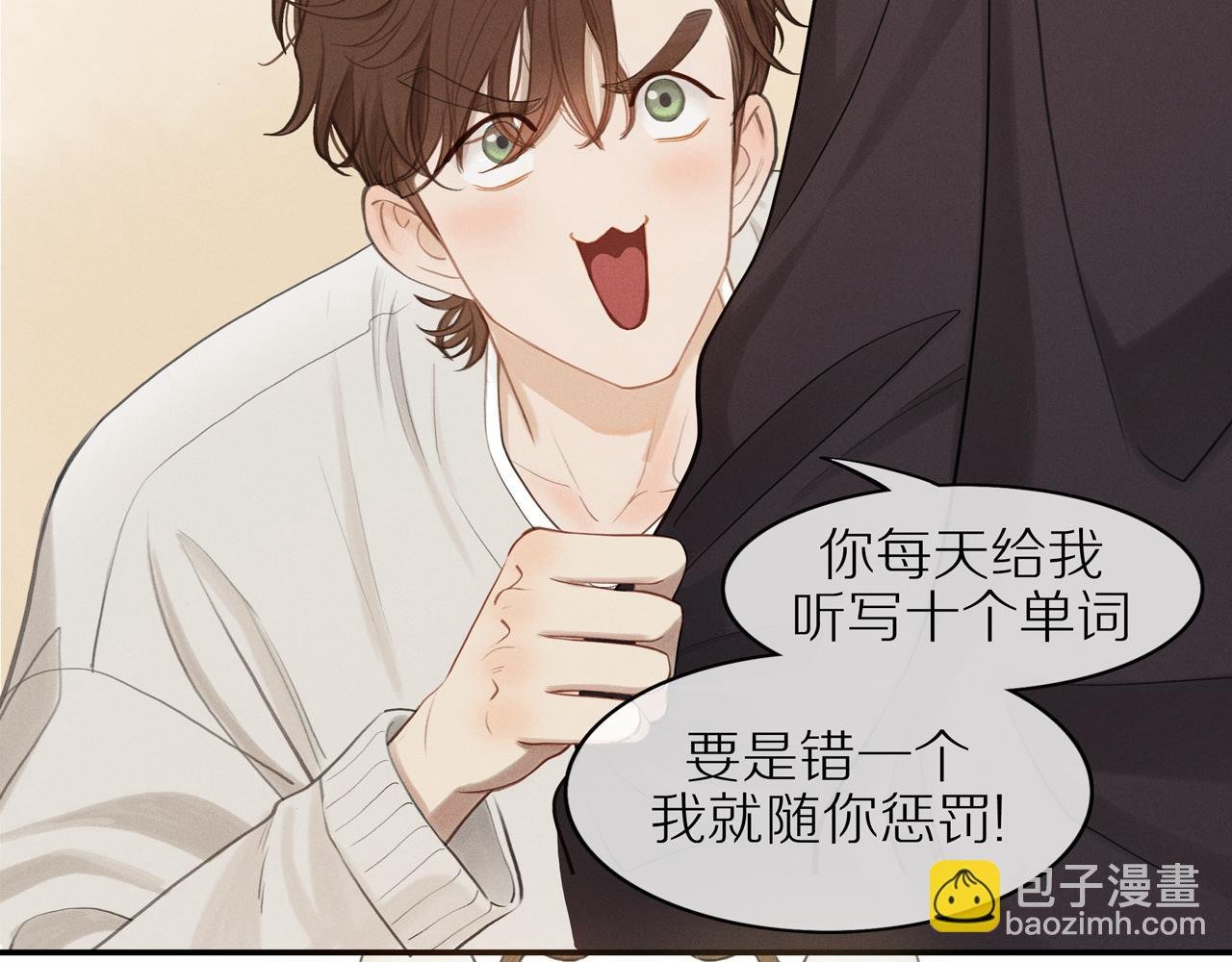 第二章 必须远离他