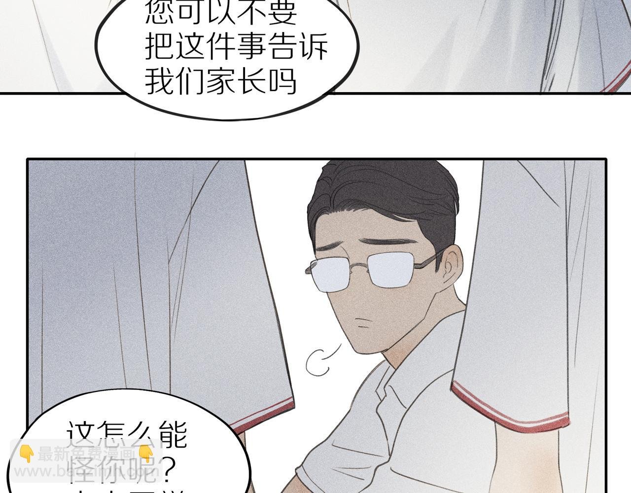 第一章 被惯坏的哥哥
