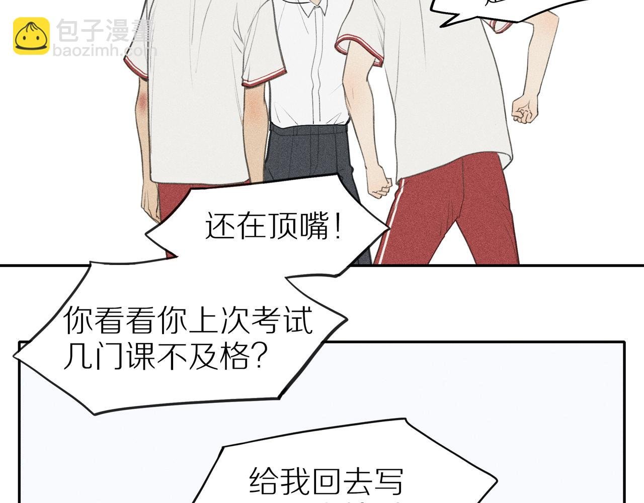 第一章 被惯坏的哥哥