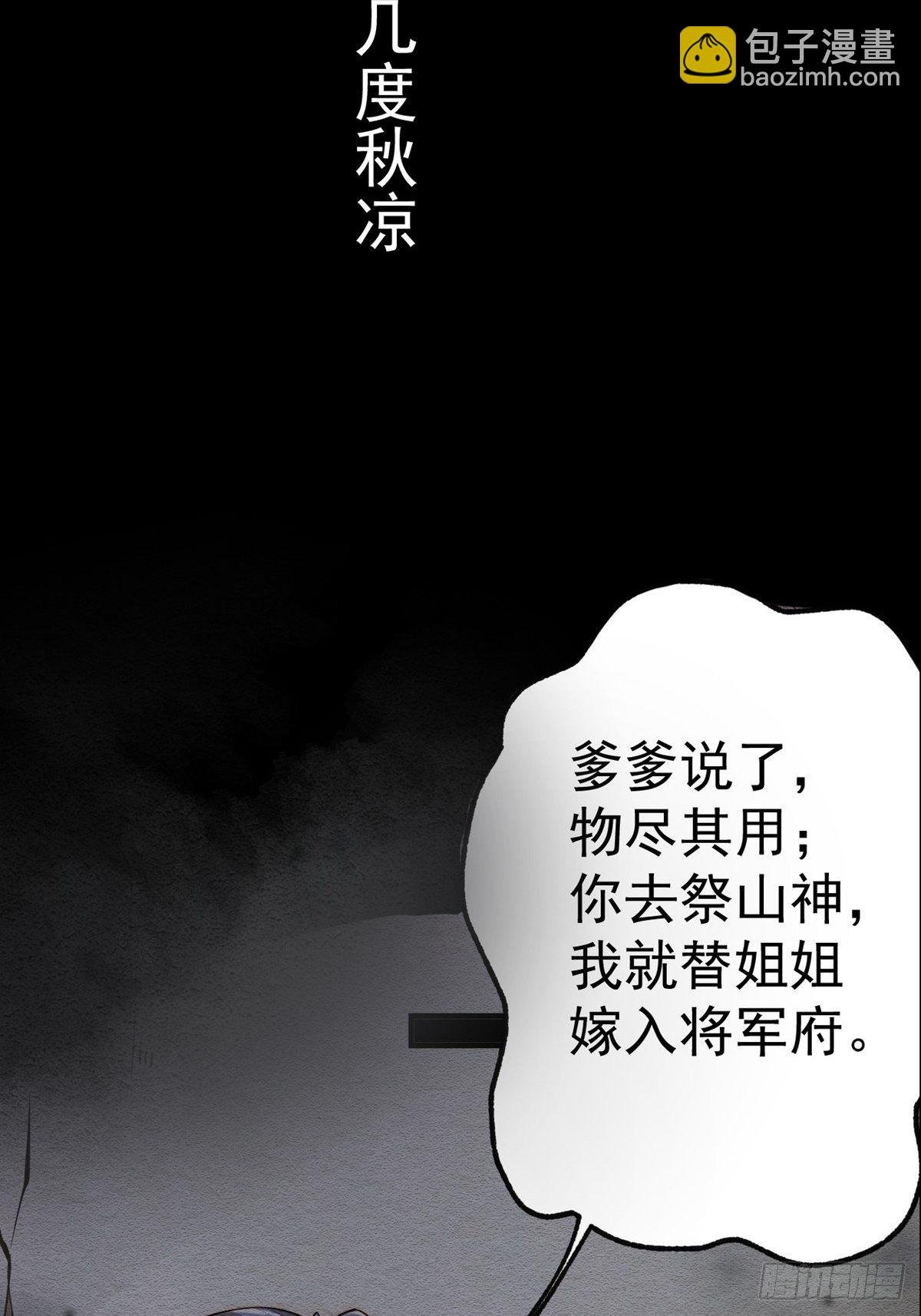 预告