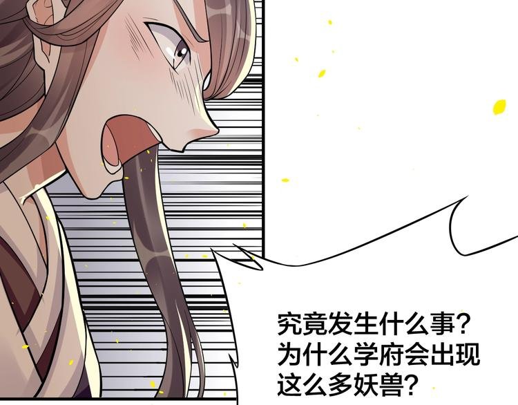 第7话：妖兽肆虐！