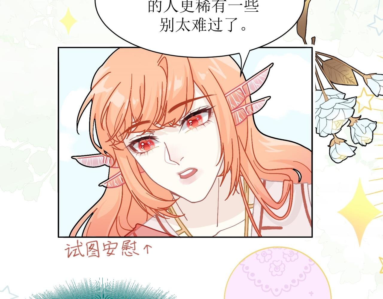 第七章 猫猫的命运在哪里