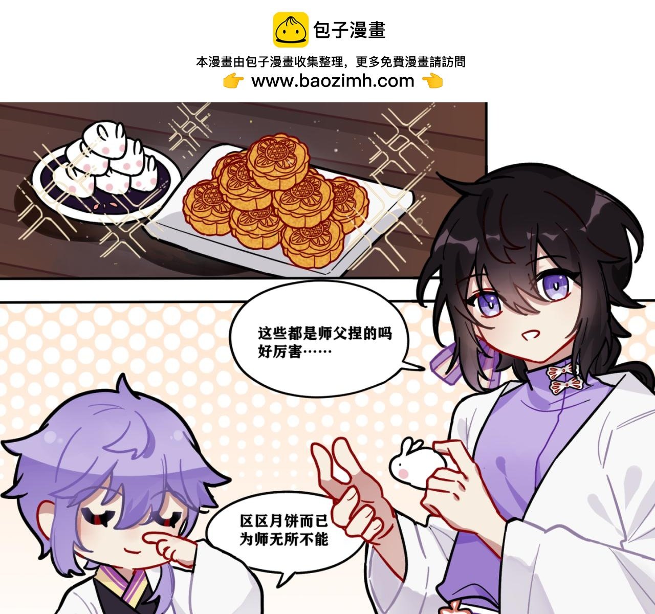 厢里龙游 · 番外一