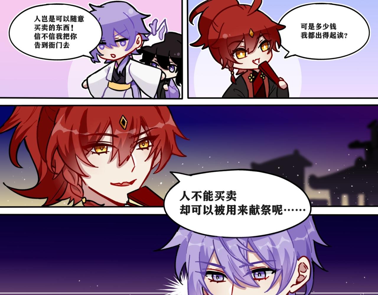 厢里龙游 · 番外一