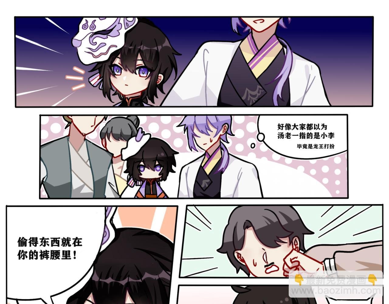 厢里龙游 · 番外一