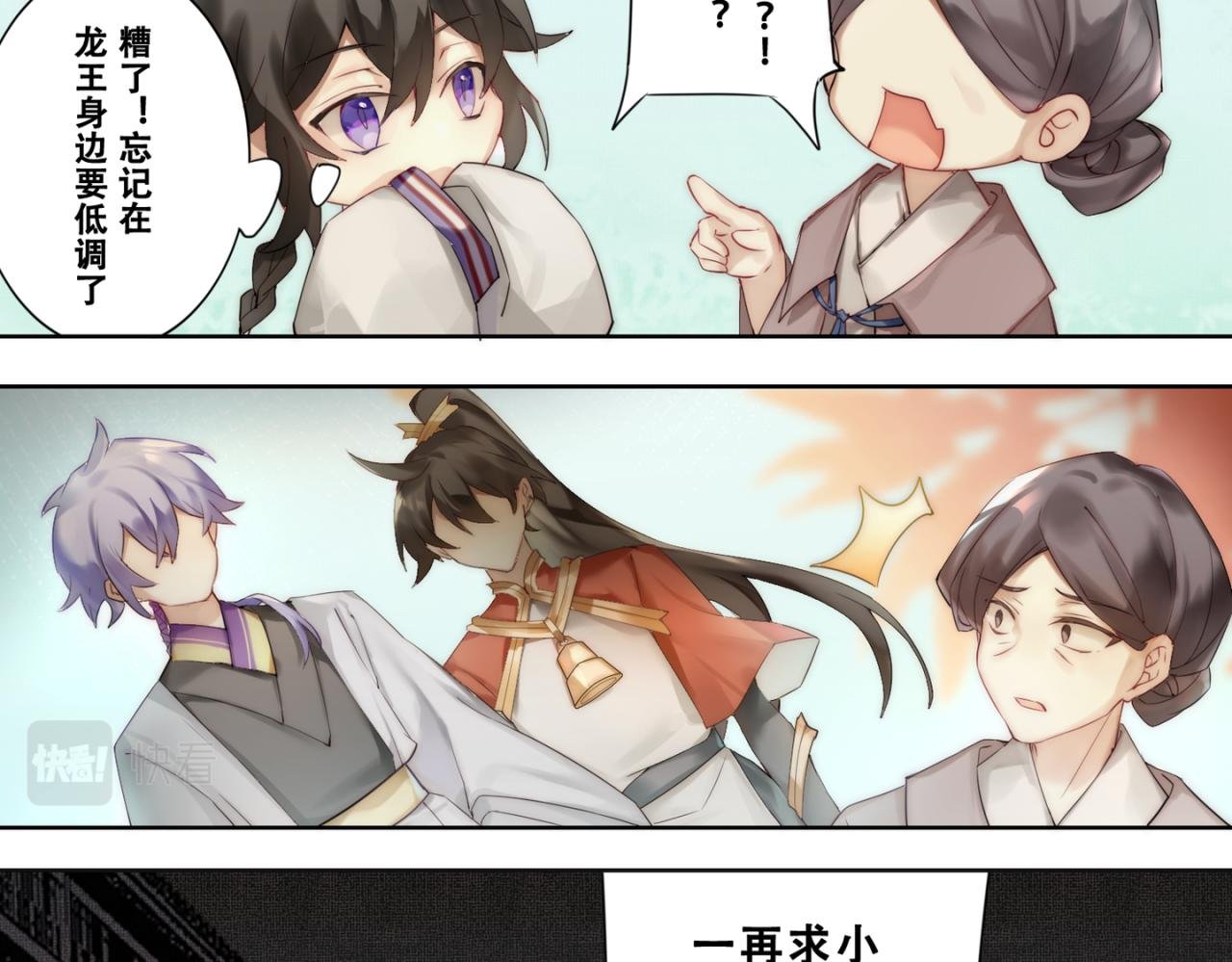 第六章 游园方见起变化