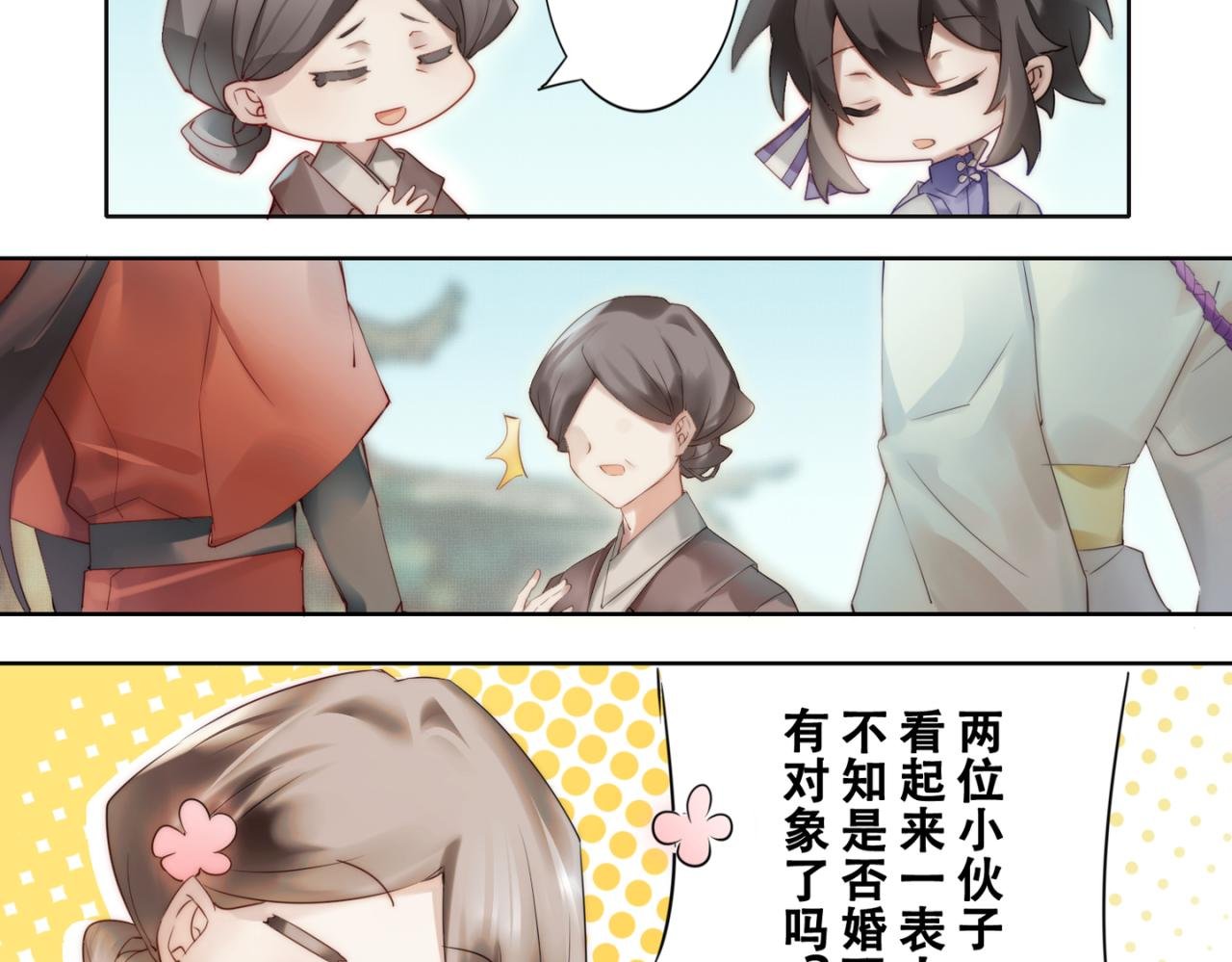 第六章 游园方见起变化