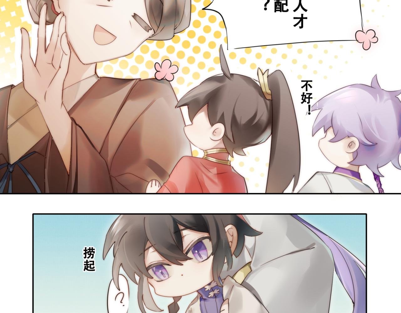 第六章 游园方见起变化