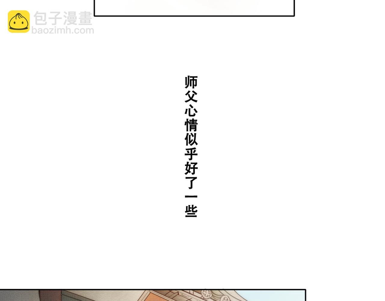 第六章 游园方见起变化