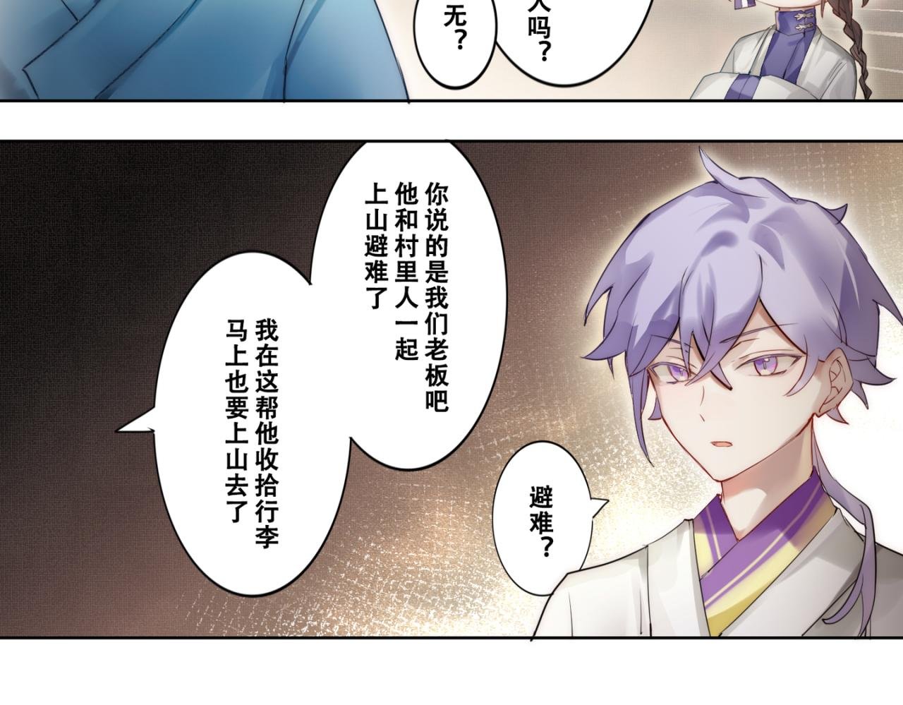 第六章 游园方见起变化
