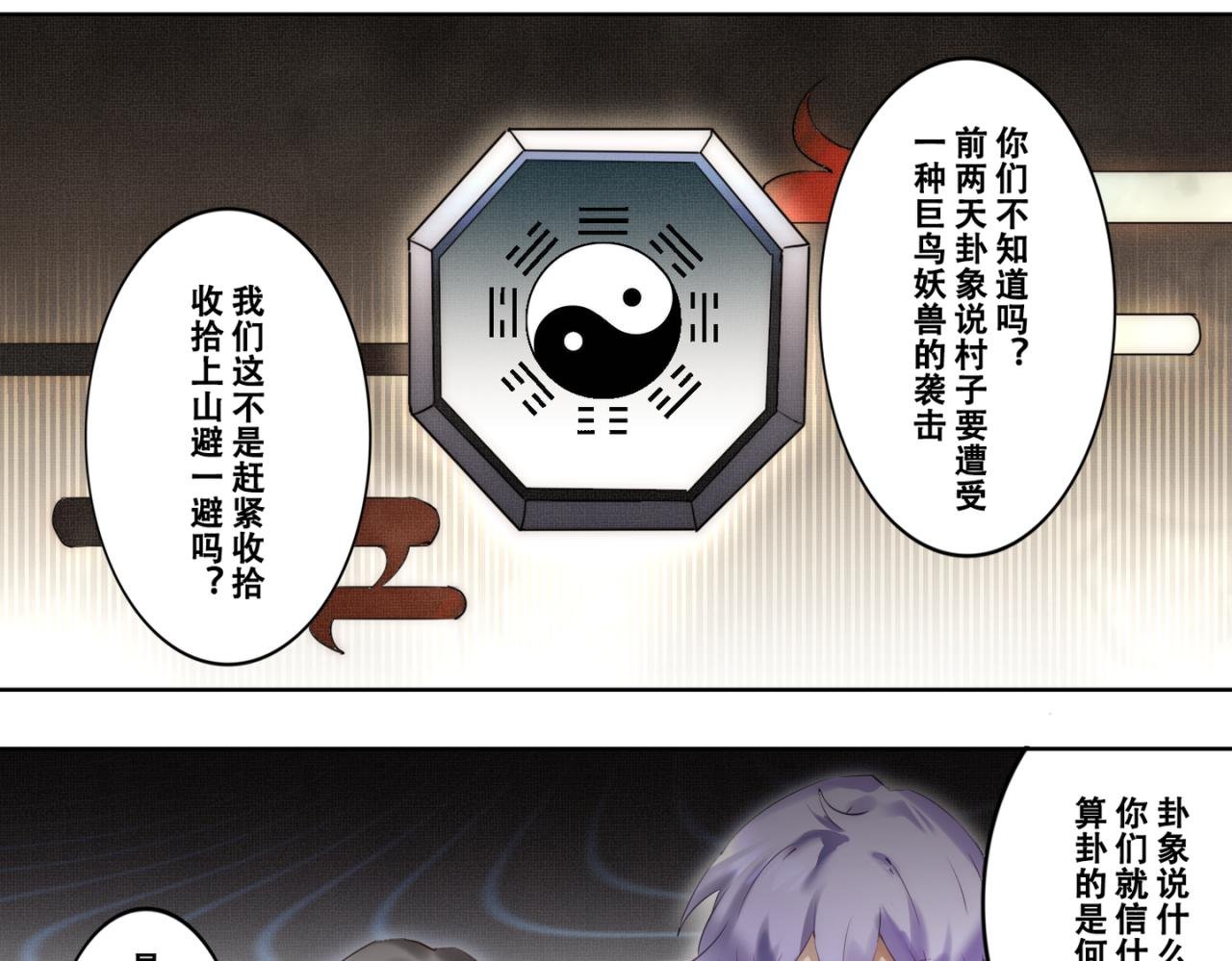第六章 游园方见起变化