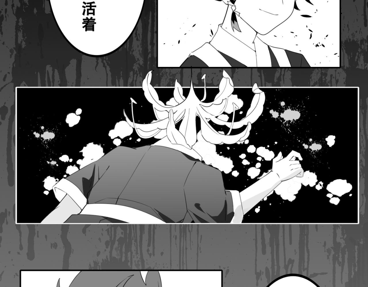 第五章 道旁相会吐心怀