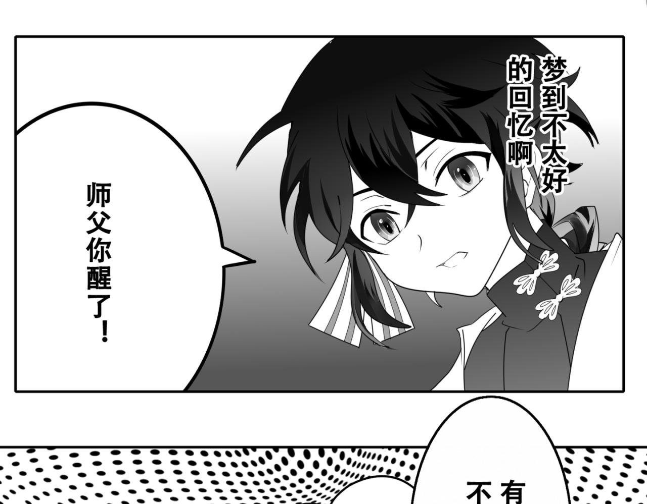 第五章 道旁相会吐心怀