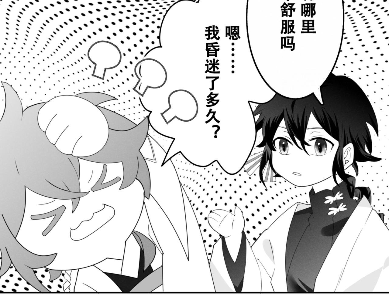 第五章 道旁相会吐心怀