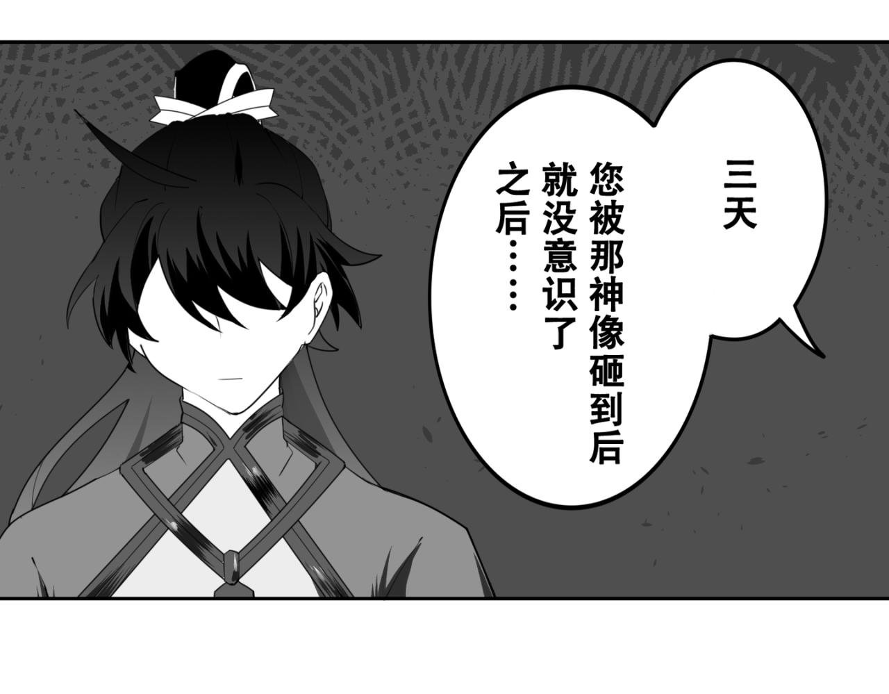 第五章 道旁相会吐心怀