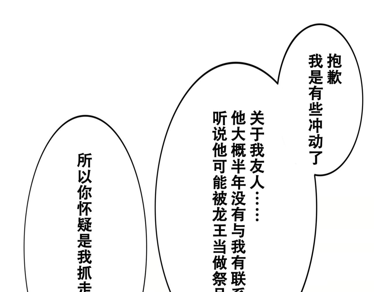 第五章 道旁相会吐心怀