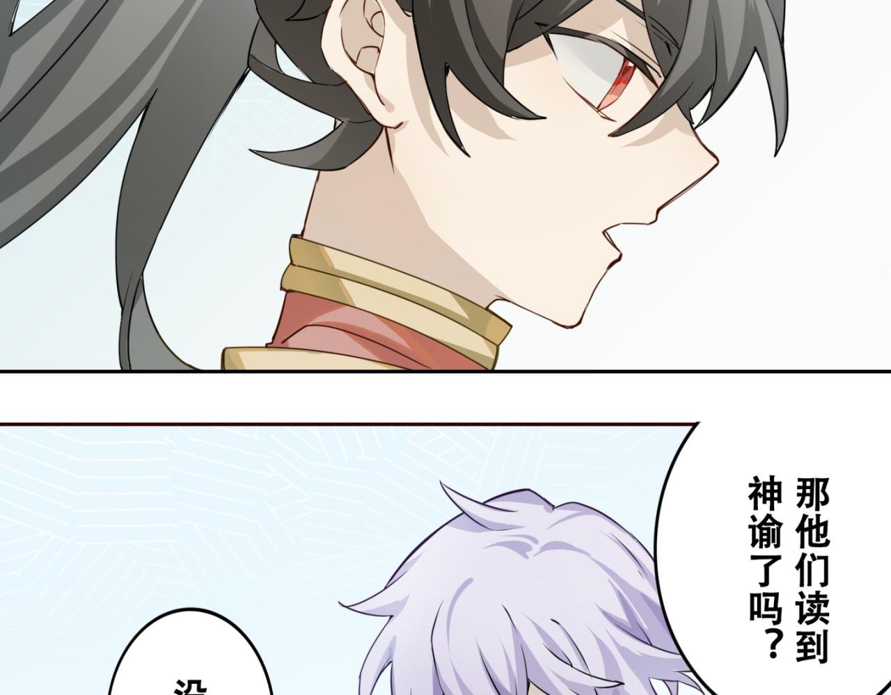 第五章 道旁相会吐心怀